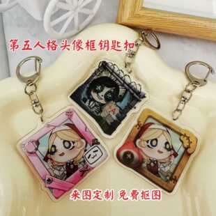 第五人格头像框钥匙扣来图定制可爱双面创意书包挂件装饰学生礼物