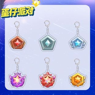 蛋仔派对熟练度等级钥匙扣图标挂件游戏周边学生背包挂饰朋友礼物