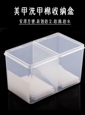 桌面化妆棉透明盒子卸甲巾