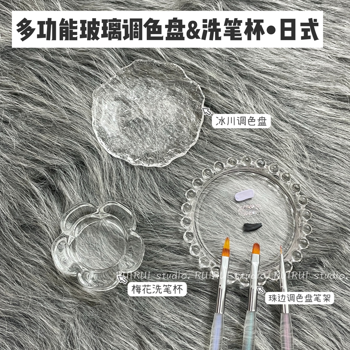 极简风格日式玻璃笔架美甲调色盘珍珠冰川洗笔杯作品展示板调胶盘