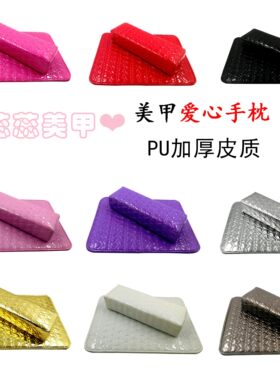 手枕防水桃心方形桌垫指甲油胶