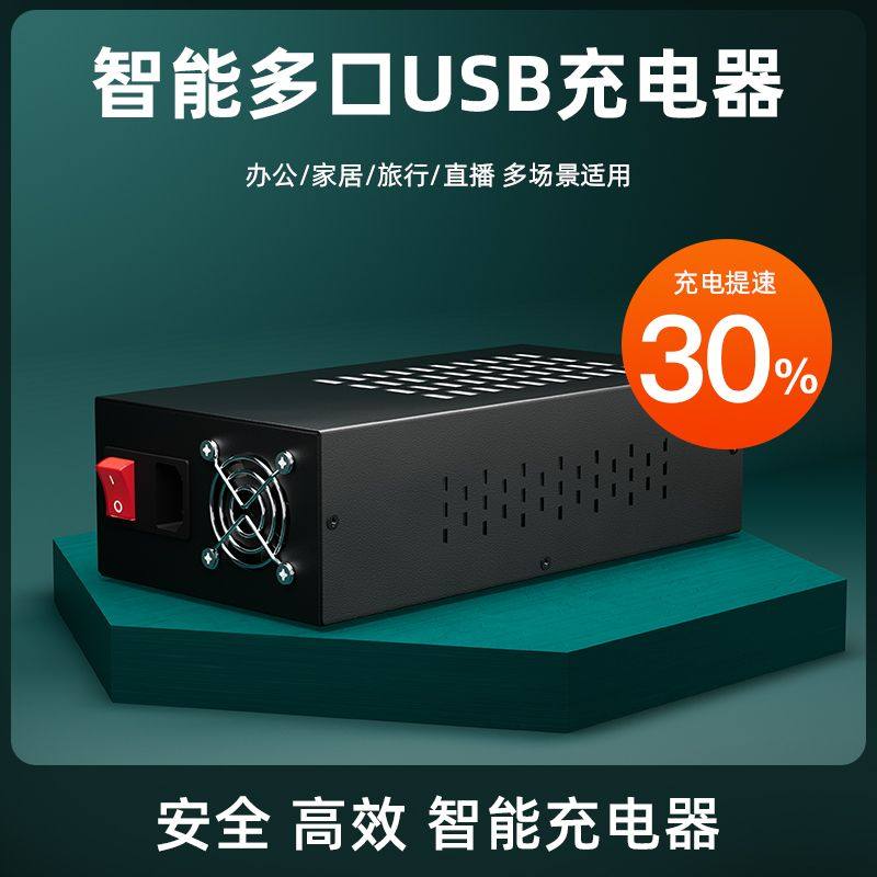 usb插头多口手机充电器
