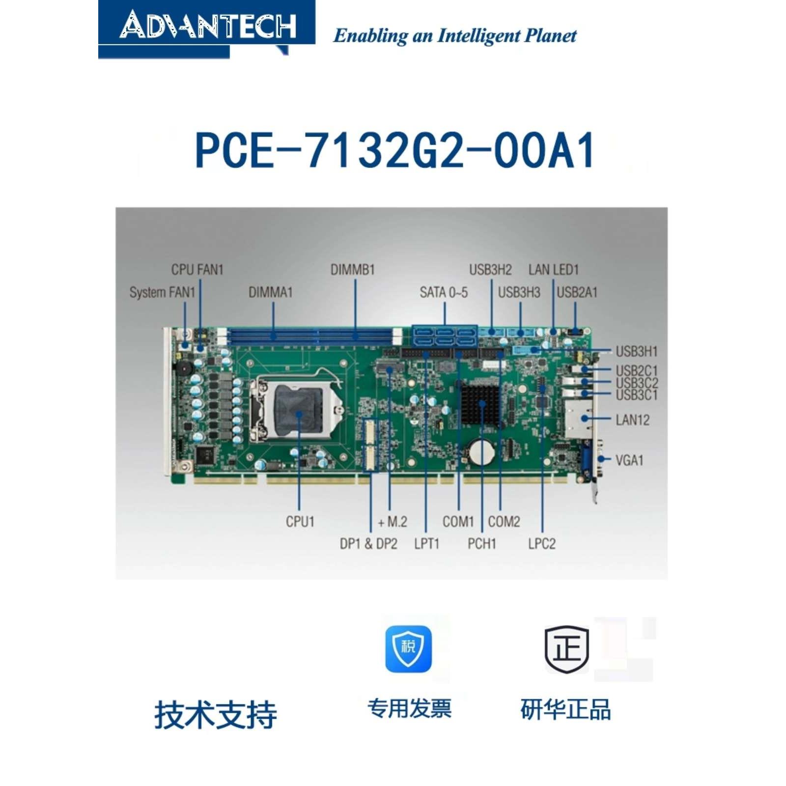 PCE-7132G2-00A1 LGA1200 10代/Core™i9/i7/i5/i3/Pent