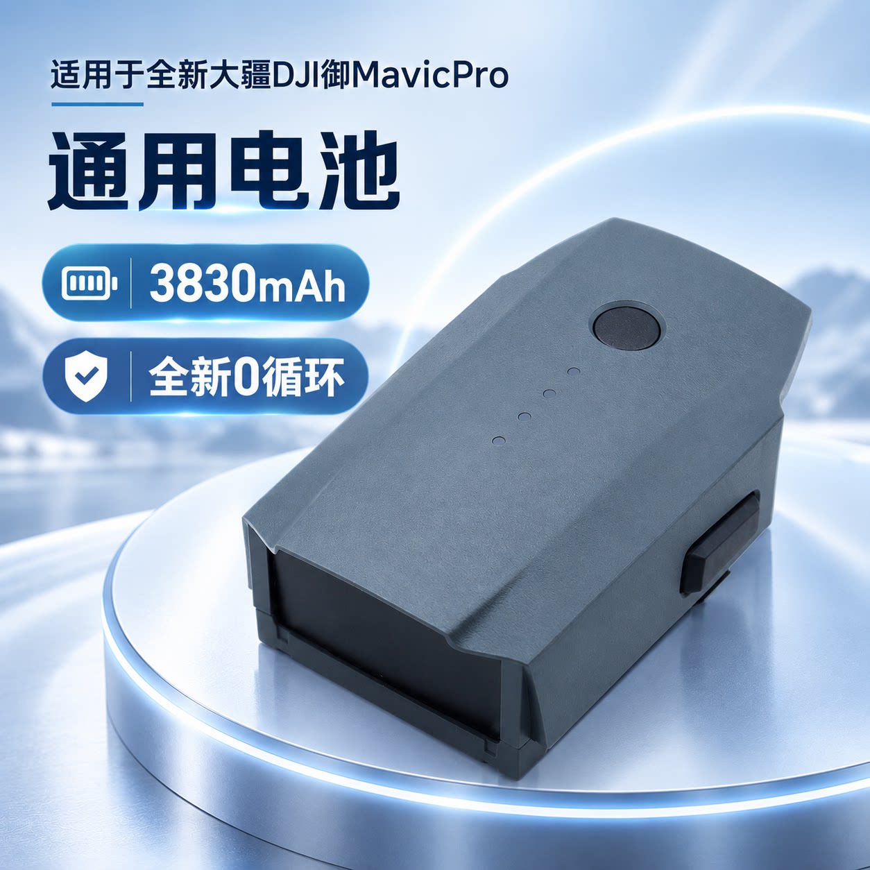 全新大疆DJI御MavicPr遥控无人飞机零配件