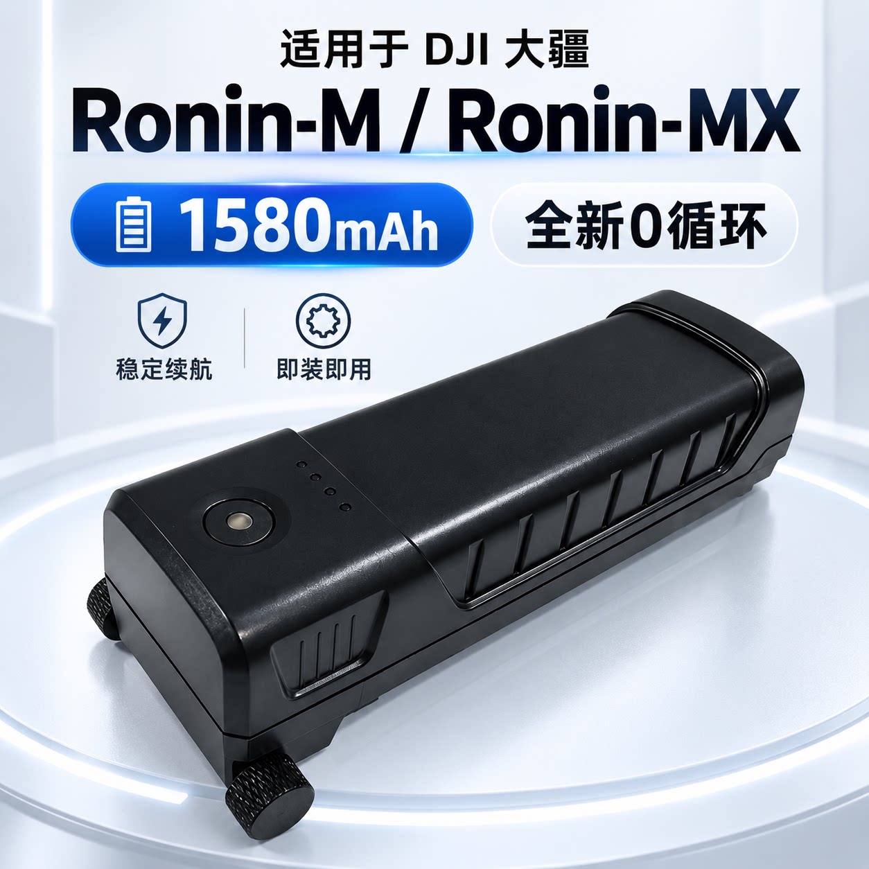 适用于大疆 如影Ronin-M / Ronin-MX(如影M / 如影MX)手持云台