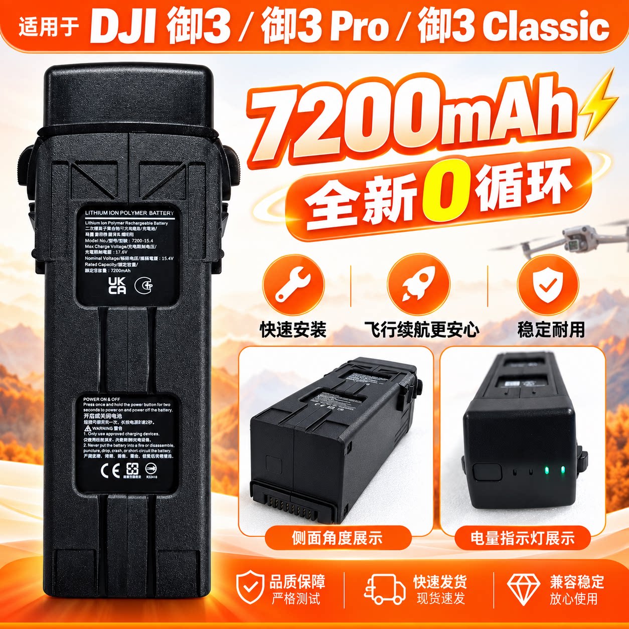 适用于大疆DJI御3/3Pro3Class系列电池Mavic3电池大容量7200mah