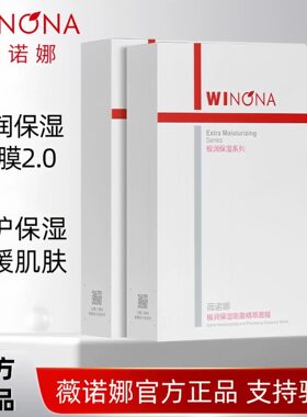干敏肌专属补水面膜舒缓敏感滋润