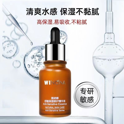 敏感肌亲妈！修复屏障舒缓敏感