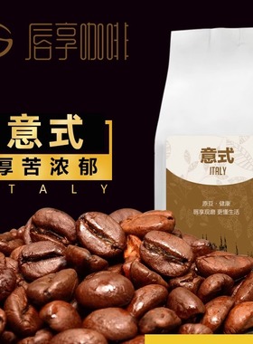 唇享精品 意式拼配咖啡豆 espresso浓缩油脂特浓咖啡粉深度烘焙