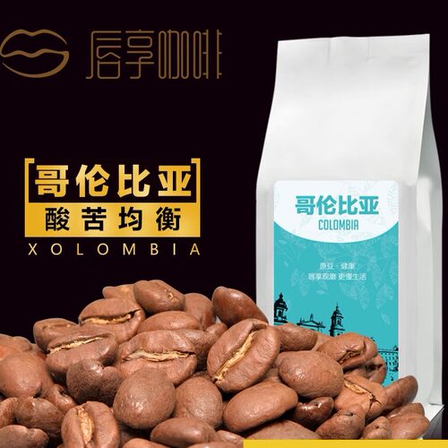哥伦比亚新鲜进口咖啡粉咖啡豆