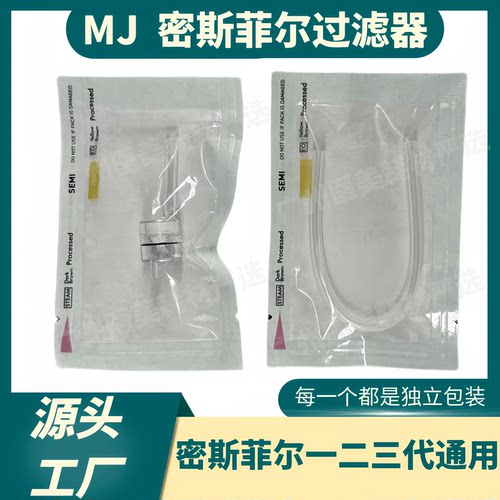 水光机过滤器负压管针筒水光枪