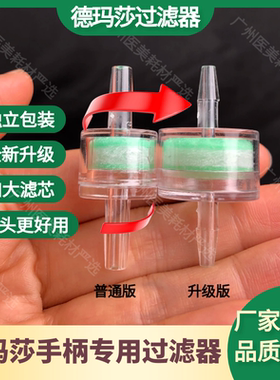 德玛莎水光机二三四代通用耗材