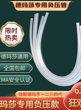 德玛莎负压管硅胶软管吸管手柄固定卡扣过滤器通用水光机配件耗材