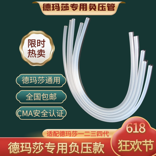 德玛莎负压管硅胶软管吸管手柄固定卡扣过滤器通用水光机配件耗材