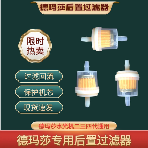 后置过滤器防回流电子美容仪