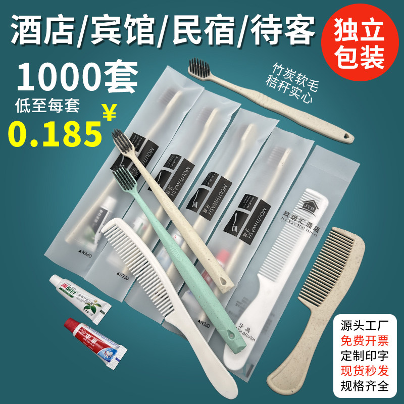 酒店专用一次性牙刷带牙膏套装民宿宾馆客房洗漱用品一次性牙具,洗护清洁剂/卫生巾/纸/香薰,旅行牙刷,淘宝优惠券,粉丝福利购,淘宝优惠卷