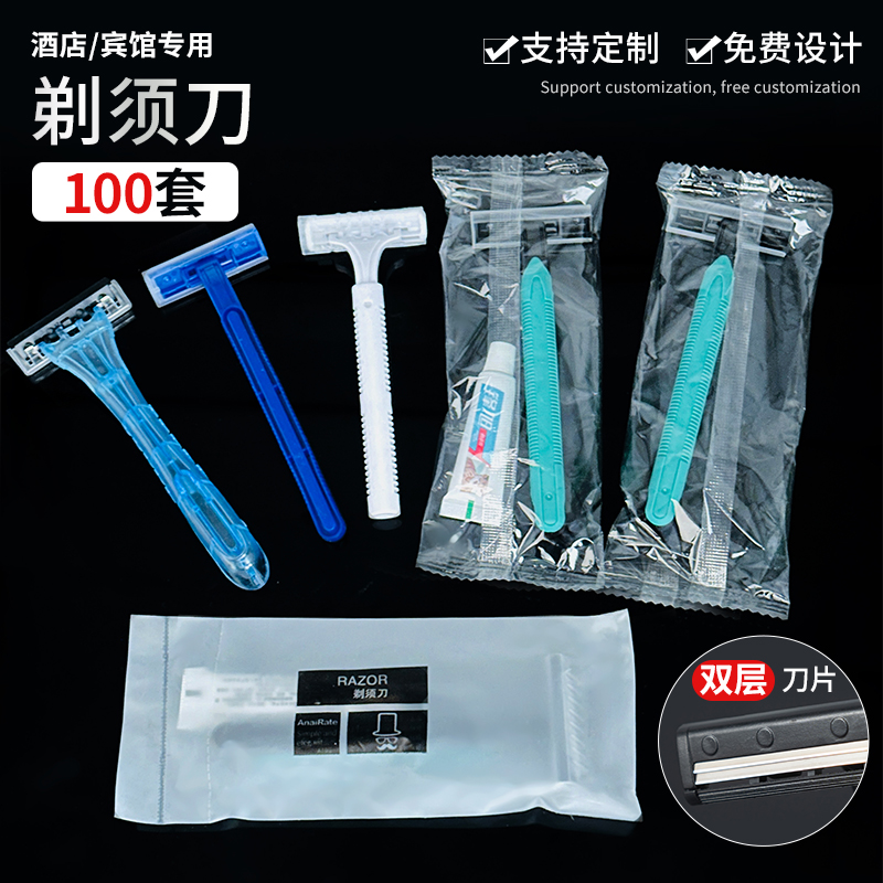 酒店宾馆不锈钢包邮一次性刮胡刀