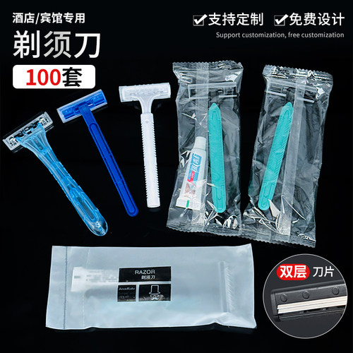 酒店宾馆不锈钢包邮一次性刮胡刀