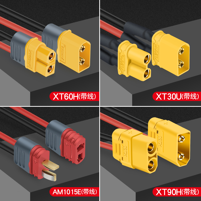 XT60 30U 90型公头母头接测试连接器镀金香蕉插头航模电调带线