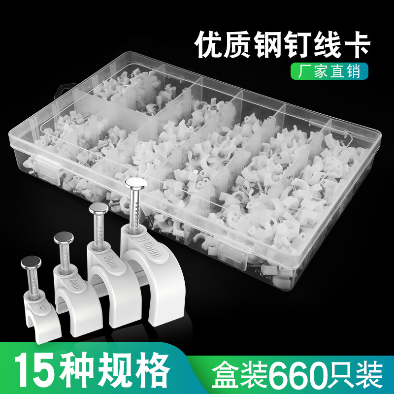 卡扣钢钉线卡电线固定
