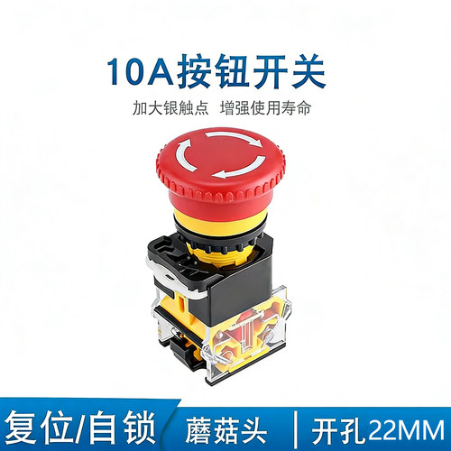 启动停止LA38-11ZS自锁紧急开关蘑菇头22mm急停按钮常闭