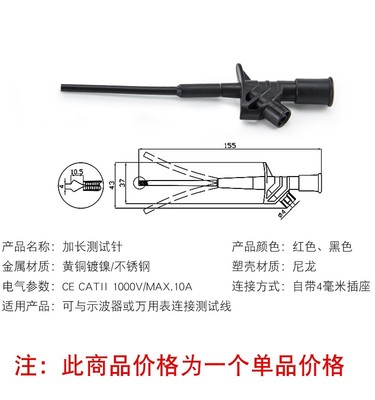 带4mm插孔插式测试钩 测试勾 测试夹双钩 钩子