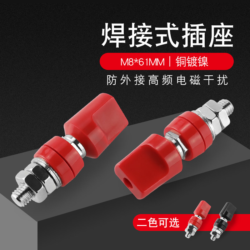 M8*60接线柱/8mm铜接线端子/60A大电流4mm香蕉插座接地柱