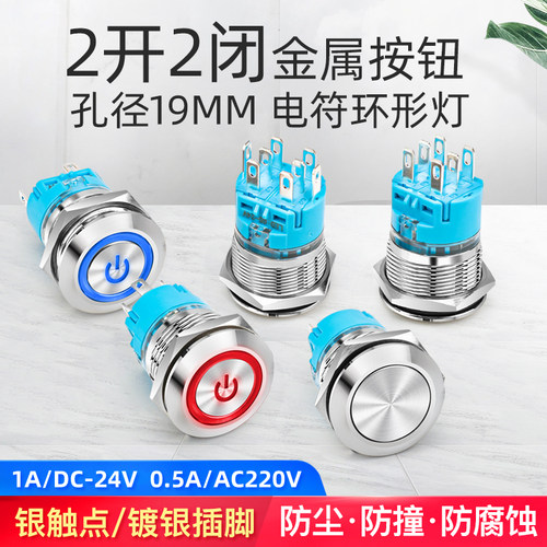 圆型电符指示灯按钮开关