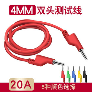 4mm香蕉插头线20A大电流电力测试线/2平方硅胶实验仪器导线