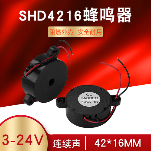 蜂鸣器高分贝蜂鸣器汇君