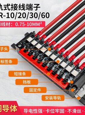 TBR-10A 20A 30A 60A导轨组合式接线端子排纯铜不断脚不滑丝