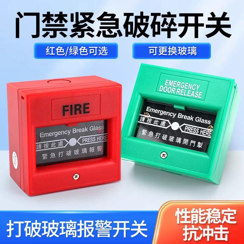 86型紧急开关按钮报警器图片