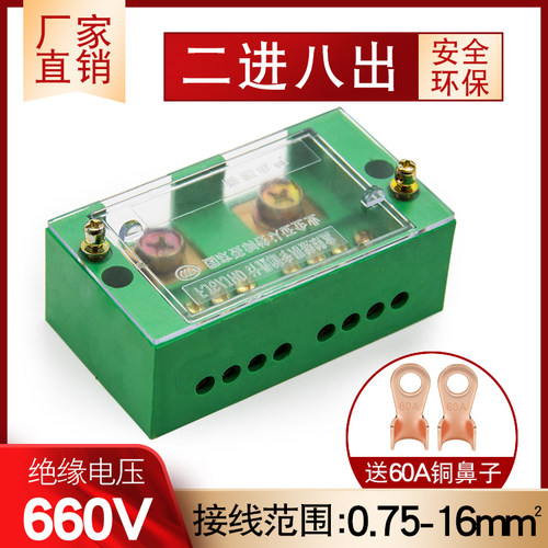 单相二进八出电线接线