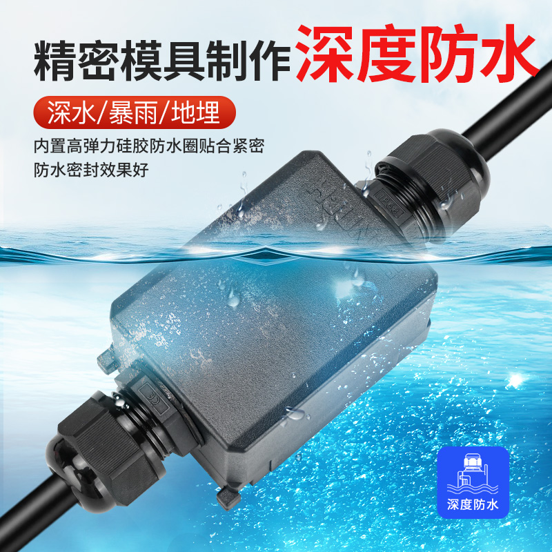 汇君快锁户外防水盒二进二出