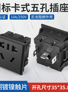 新国标卡式5孔电源插座带保护门电流10A黑色嵌入式二三孔品字插座