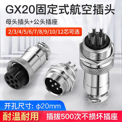 航空插接插件连接器公