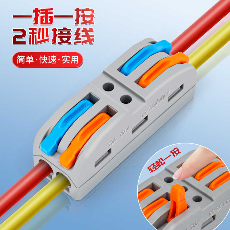 接线器快速接线端子大功率