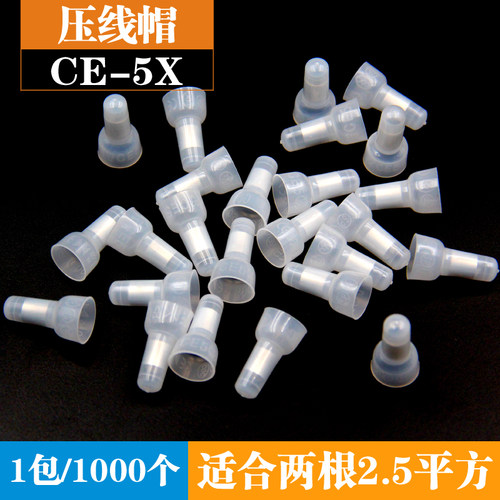 汇君压线帽闭端子CE-