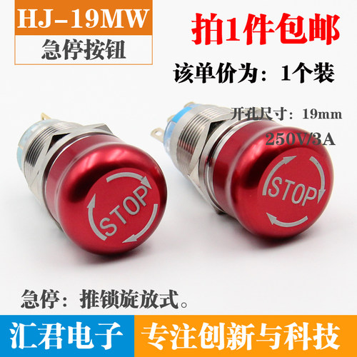 锁式按钮蘑菇头金属急停开关