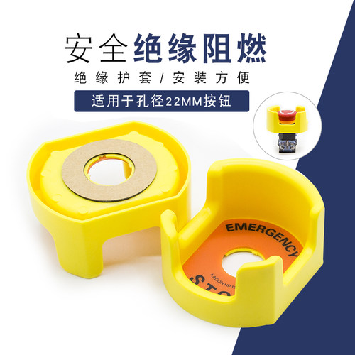 保护罩按钮急停开关汇君