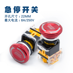 22MM金属急停开关按钮大蘑菇头红色带箭头防滑LA38型