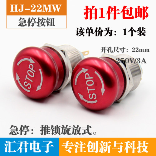 不锈钢紧急停止按钮开关