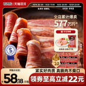 喜得佳原切培根片早餐手抓饼原料供港品质5包 年货节啦