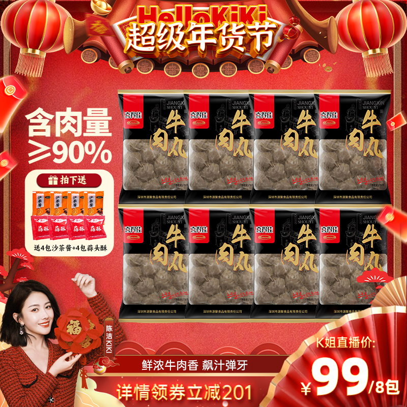 弹牙爽口 百年传承 吃了都说好！