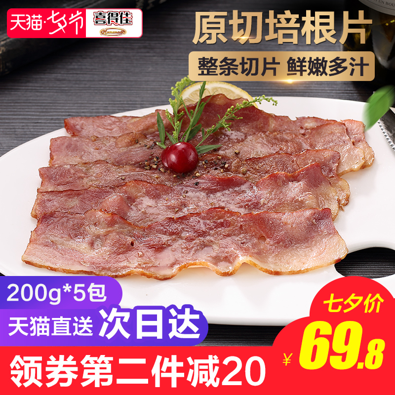 ϲµÃ¼Ñ ÔÇÐÅà¸ùÈâÆ¬1kg Ôç²ÍÅà¸ùÈâ°üÓʼÒÓÃÉÕ¿¾ºæ±ºÔÁÏÊÖ×¥±ý