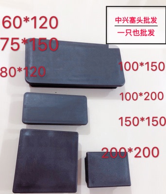 不锈钢塑料大方塞内孔耐磨桌椅