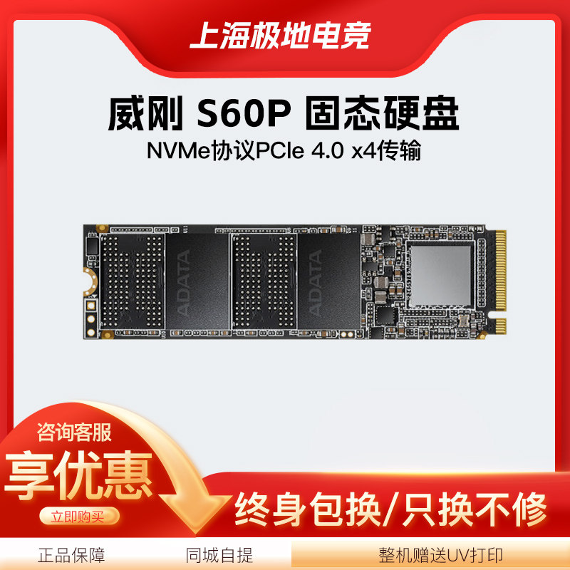 AData/威刚 S60PRO 1TB 固态硬盘 M.2接口S70SE 2T  PCIE4.0