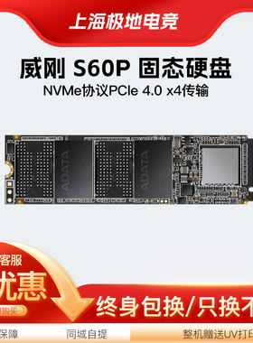 AData/威刚 S60PRO 1TB 固态硬盘 M.2接口S70SE 2T  PCIE4.0