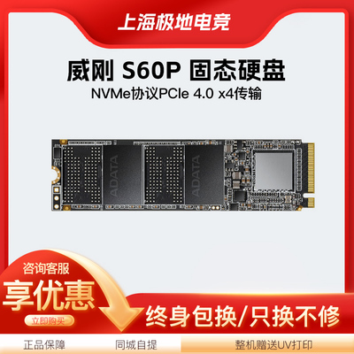 AData/威刚 S60PRO 1TB 固态硬盘 M.2接口S70SE 2T  PCIE4.0