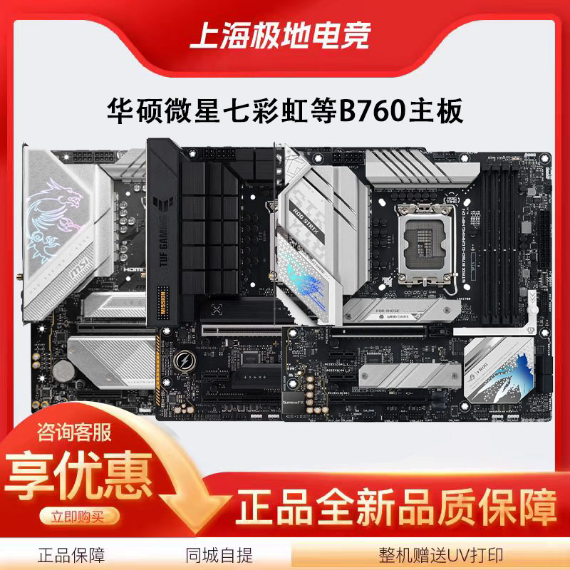 华硕微星七彩虹B760M-K 吹雪 重炮手台式机游戏电竞主板迫击炮AYW